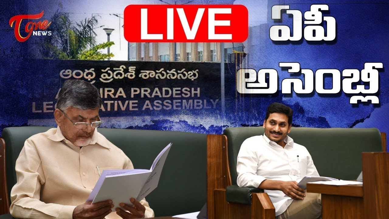 Live: AP Assembly Budget Session 2022 - 2023 | Day 13 | Tone News Live