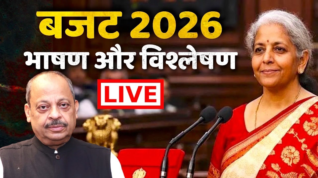 Union Budget 2026-27: FM Nirmala Sitharaman Speech in Parliament & Analysis | LIVE
