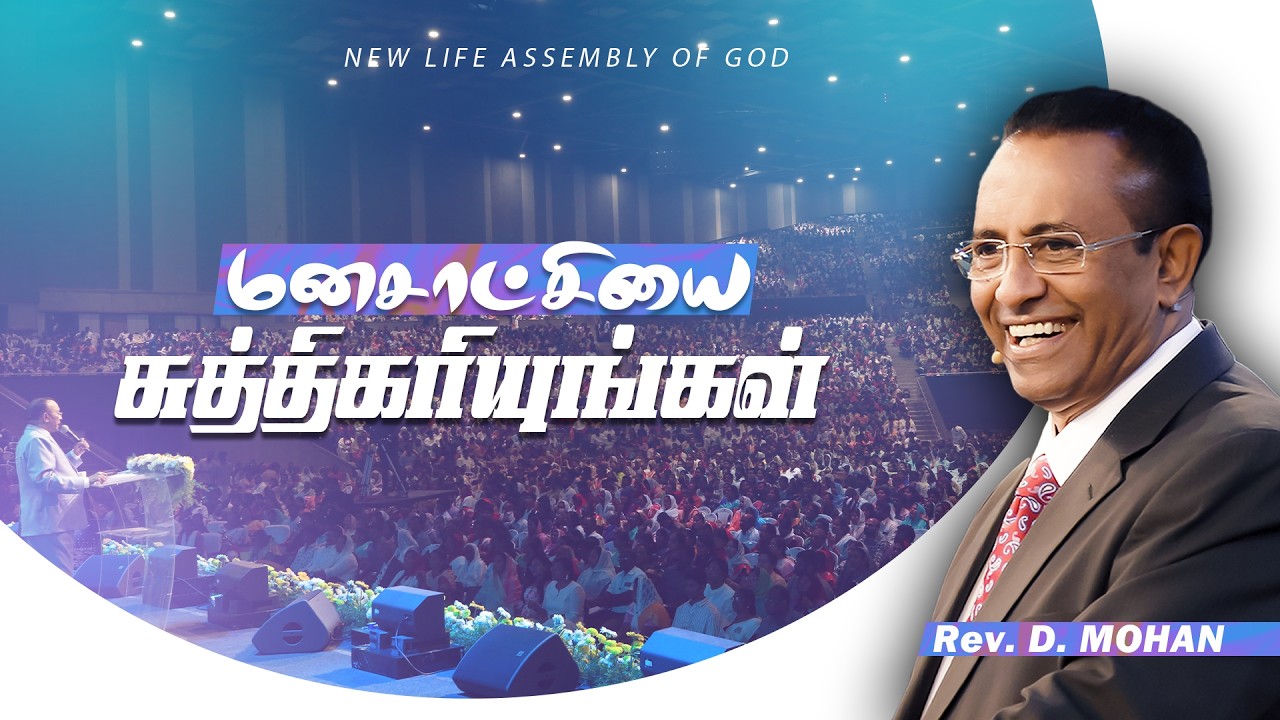 Sunday Service | 3rd Service | Rev. D.Mohan | 8 Feb 2026