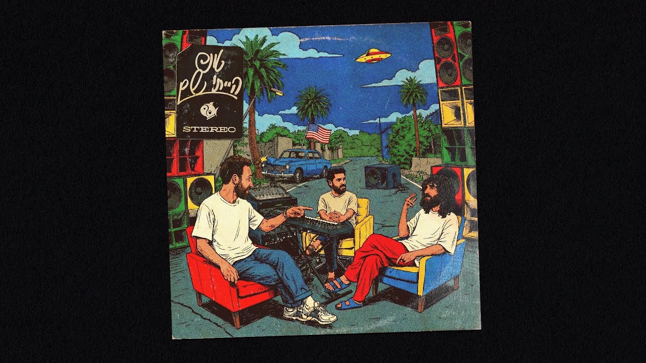 טונה - הייתי שם