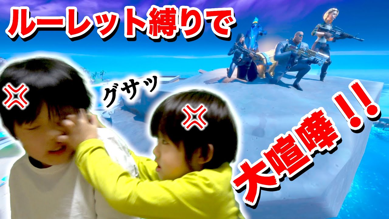 【フォートナイト】大惨事💦初心者ママとルーレット縛り！のはずが最後は殴り合いの大ケンカに！！ビクロイできねえww Fortniteゲーム実況【ロボットゲームズ】