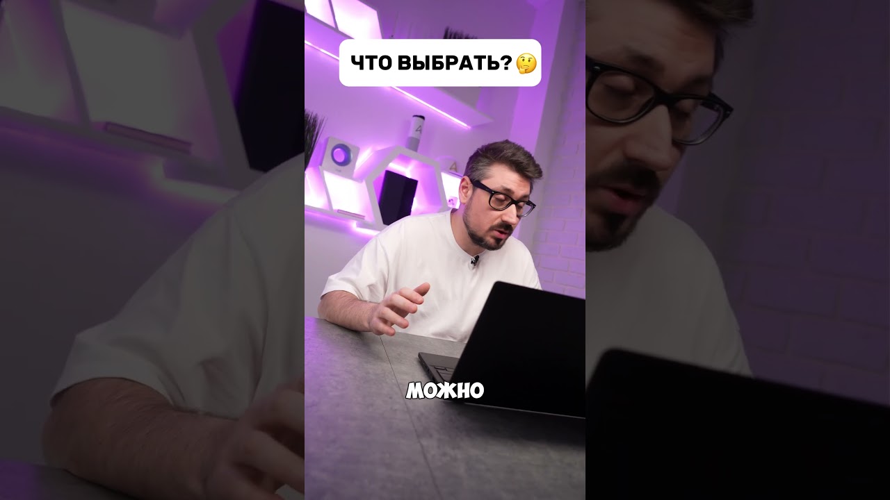 Два гаджета в одном корпусе &mdash; идеальное комбо! 🤩