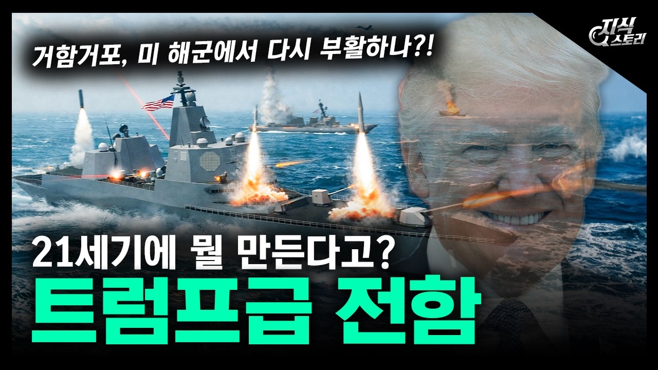 21세기에 뭘 만든다고? 