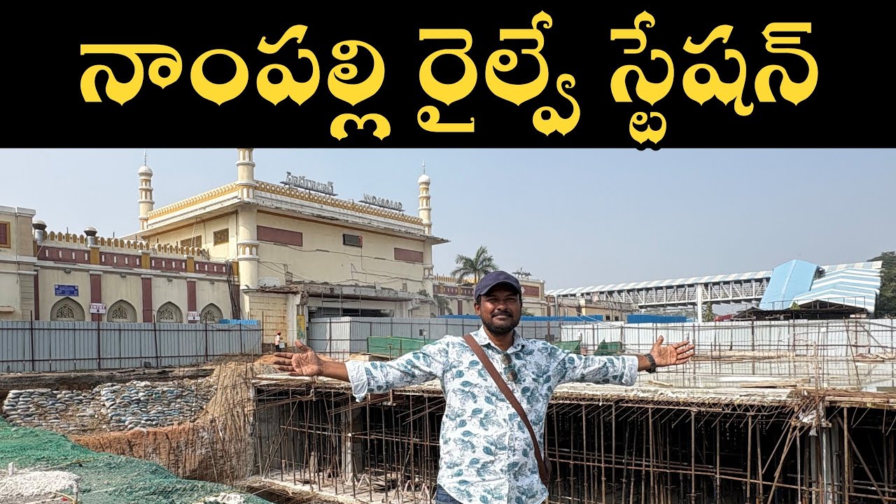 Nampally Railway Station Redevelopment | Major Upgradation Of Hyderabad Railway Station 