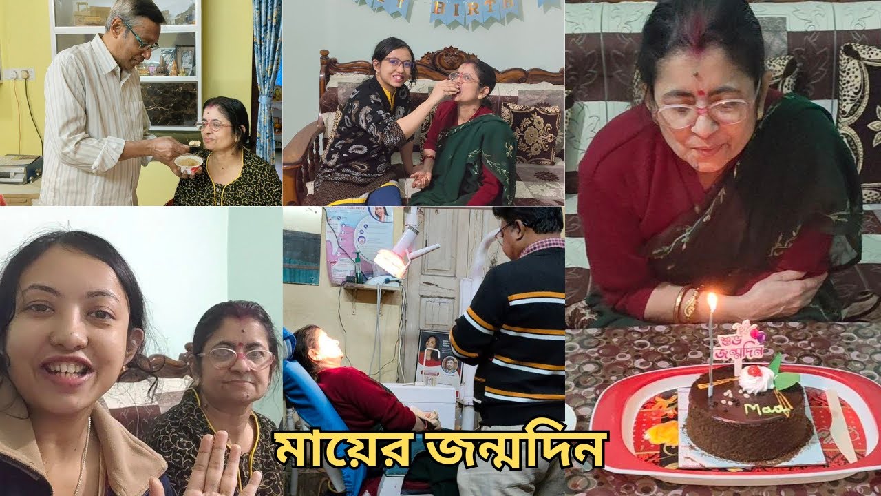 মা এর জন্মপদিনে মা কে নিয়ে দাঁতের ডাক্তারের কাছে যেতে হলো 😟😟