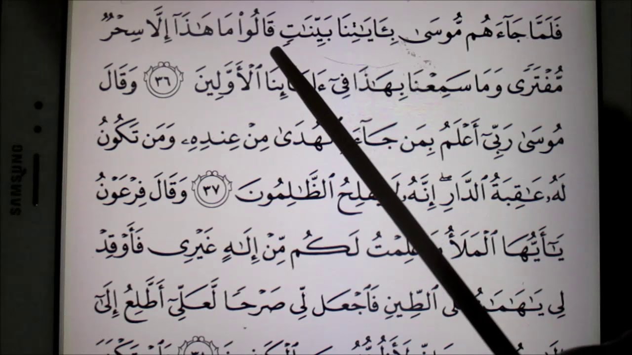 Belajar Membaca Al-Quran Surah Al-Qasas Mukasurat 389 & 390