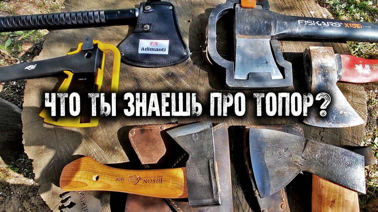 Топор ВЫЖИВАНИЯ, какой он должен быть?@CorcoranALSurvival Ax