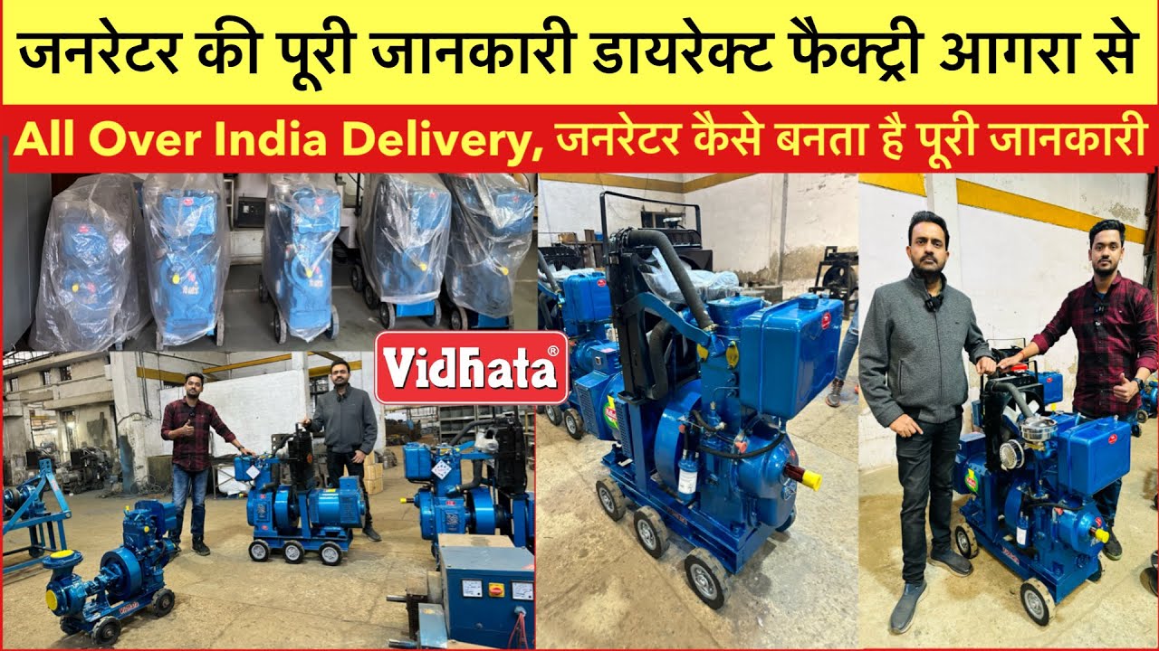 Vidhata Generator Factory Agra | Generator Market India | Silent Genertor Factory India -2024