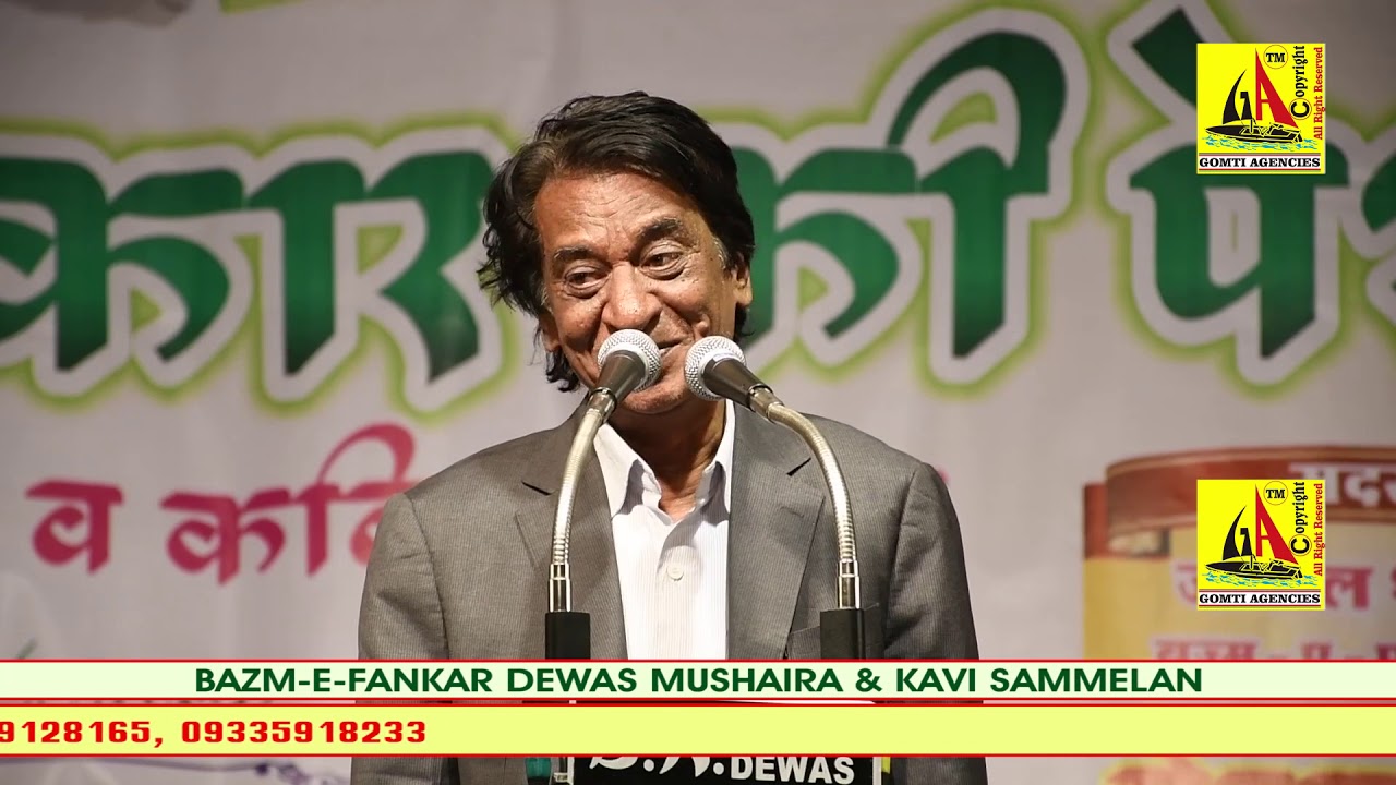 उसका बिगाड़ेगा कोई क्या, खुदा जिसको बनाना चाहता है नईम अख्तर  Bazm e fankar Mushaira & Kavi Samellan