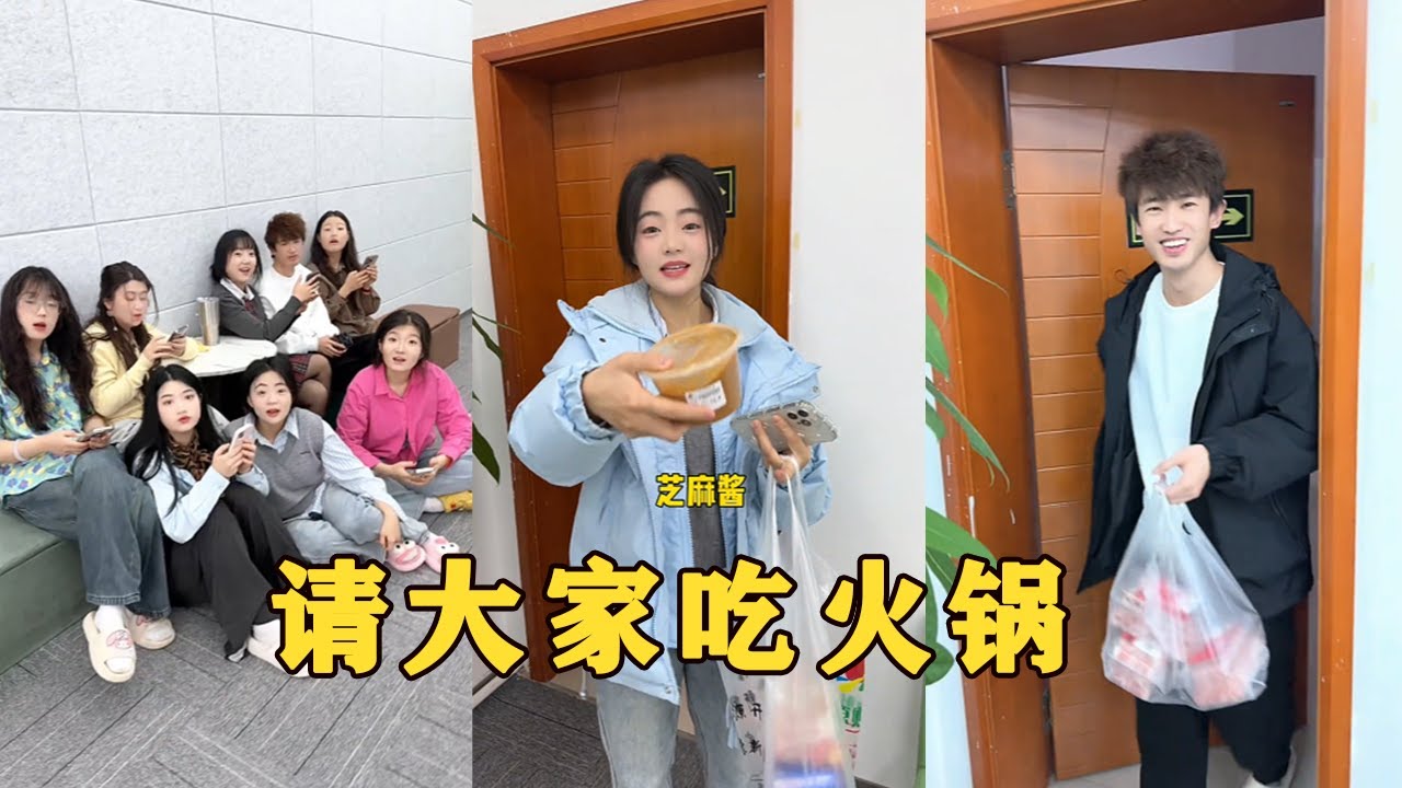 【Fool Around Company】請大家吃火鍋，哈哈#办公室搞笑 #funny #办公室游戏