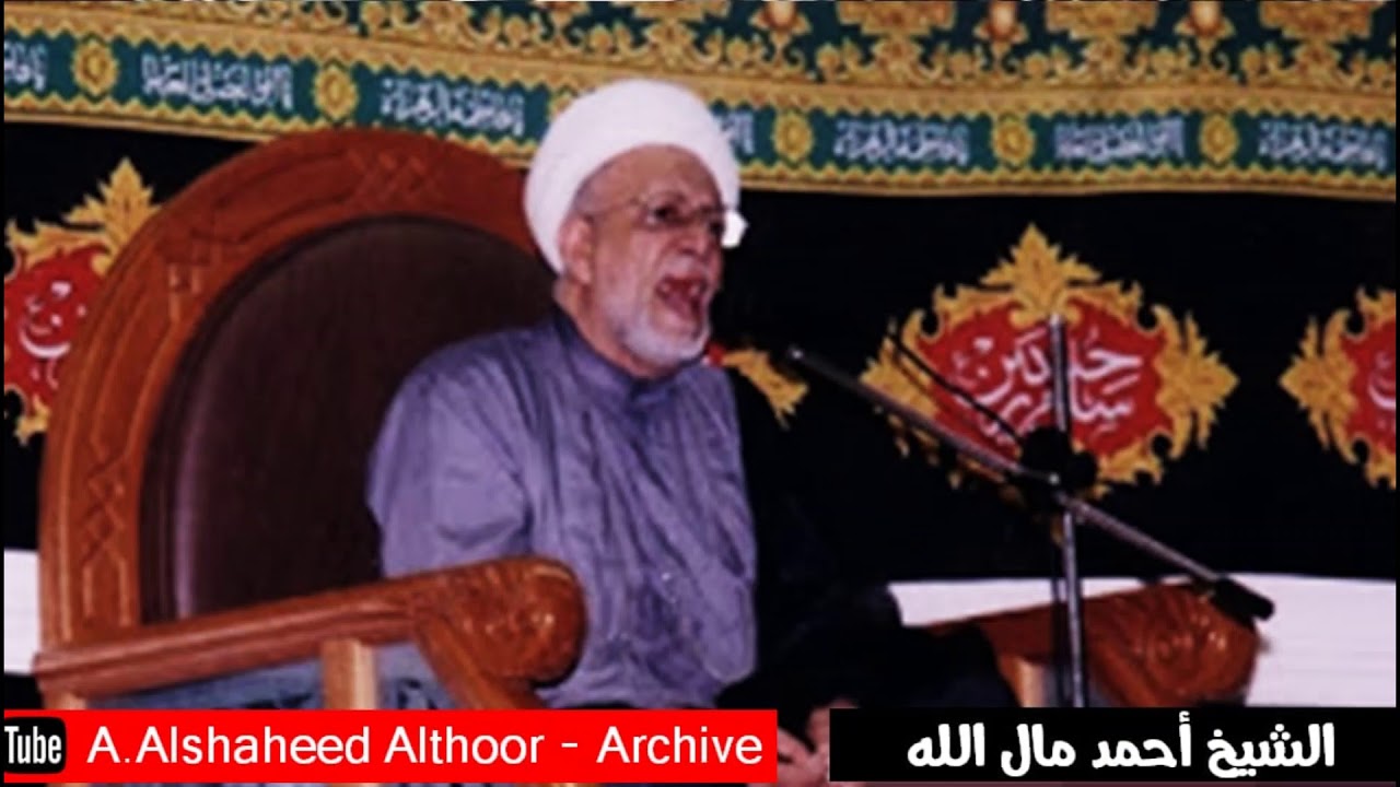 المرحوم الشيخ أحمد مال الله  | وفاة النبي |  مع ردادية أوحش الدنيا وشال سلطان النبيين