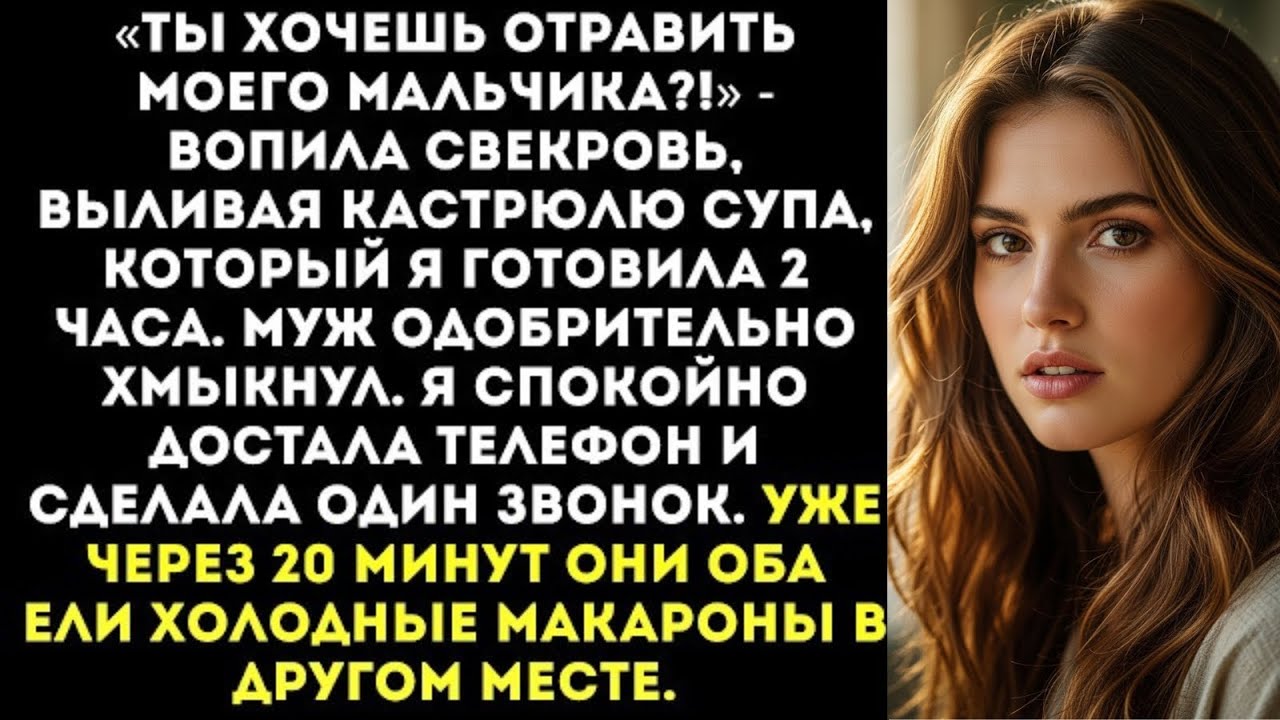 Свекровь демонстративно вылила мой суп в унитаз «Мой сыночек такую бурду есть не будет!»