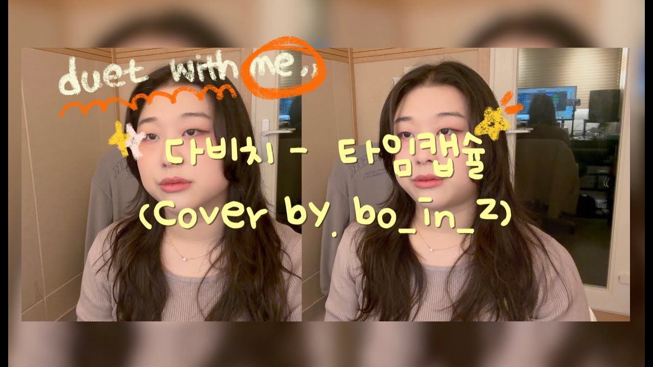 다비치 - 타임캡슐 (cover by. bo_in_z)