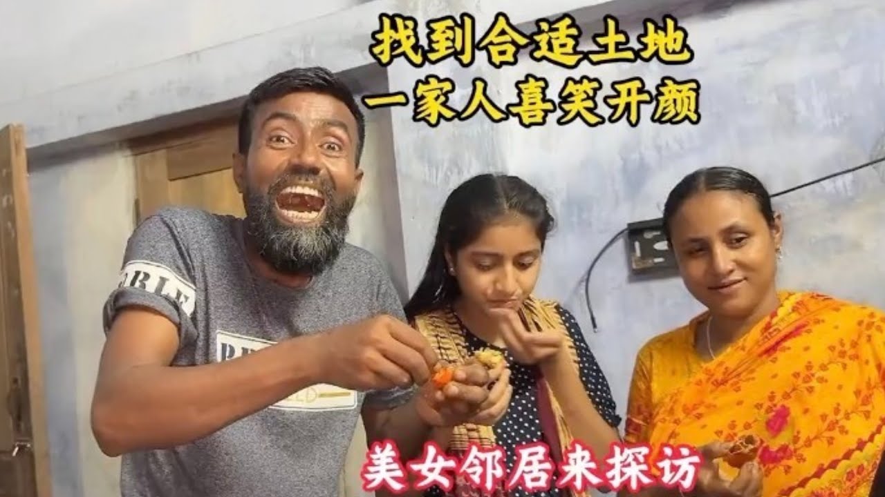 找到心意的土地，价格商谈中，美女邻居探访，吃玛莎拉海鲜大餐【三哥自驾游】