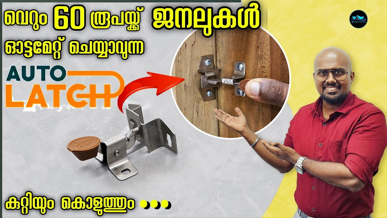 വെറും 60 രൂപയ്ക്ക് ജനലുകൾ Automate ചെയ്യാവുന്ന കുറ്റിയും കൊളുത്തും|Auto Latch|Dr. Interior