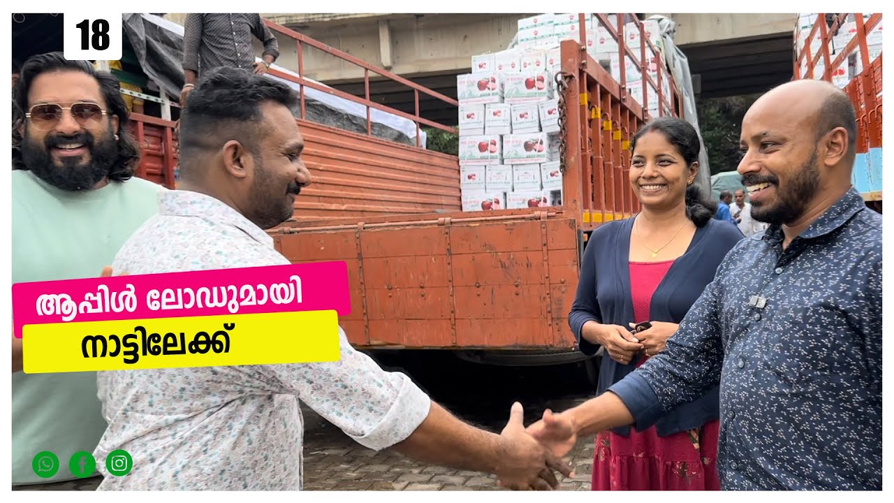 ആപ്പിൾ ലോഡ് കയറ്റി നാട്ടിലേക്ക് | Hapur(UP) -Himachal Trip |EP-18|Jelaja Ratheesh|