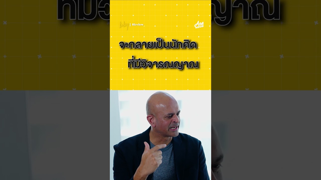 บทบาท #คุณพ่อ ในยุค #AI #AIMHOURxMicrosoft #SomannaPalacanda #AIMHOUR By #TODAYBizview