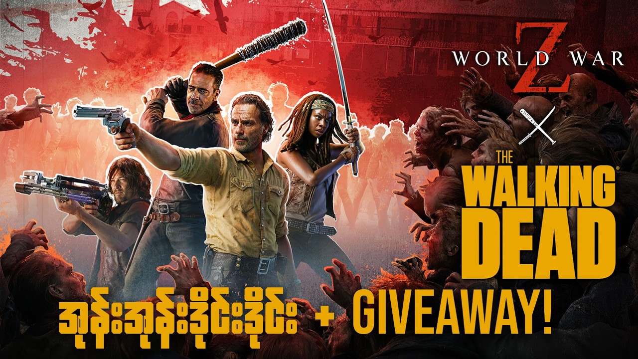 🔴 The Walking Dead ကမ္ဘာထဲသွားသောင်းကျန်းမယ်! & GIVEAWAY! | World War Z X The Walking Dead