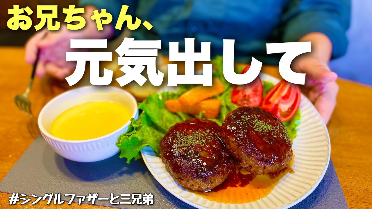 【バイトも仕事！】社会の厳しさを経験して成長する大学生の息子を家族で励ましました(父子家庭/no.371)