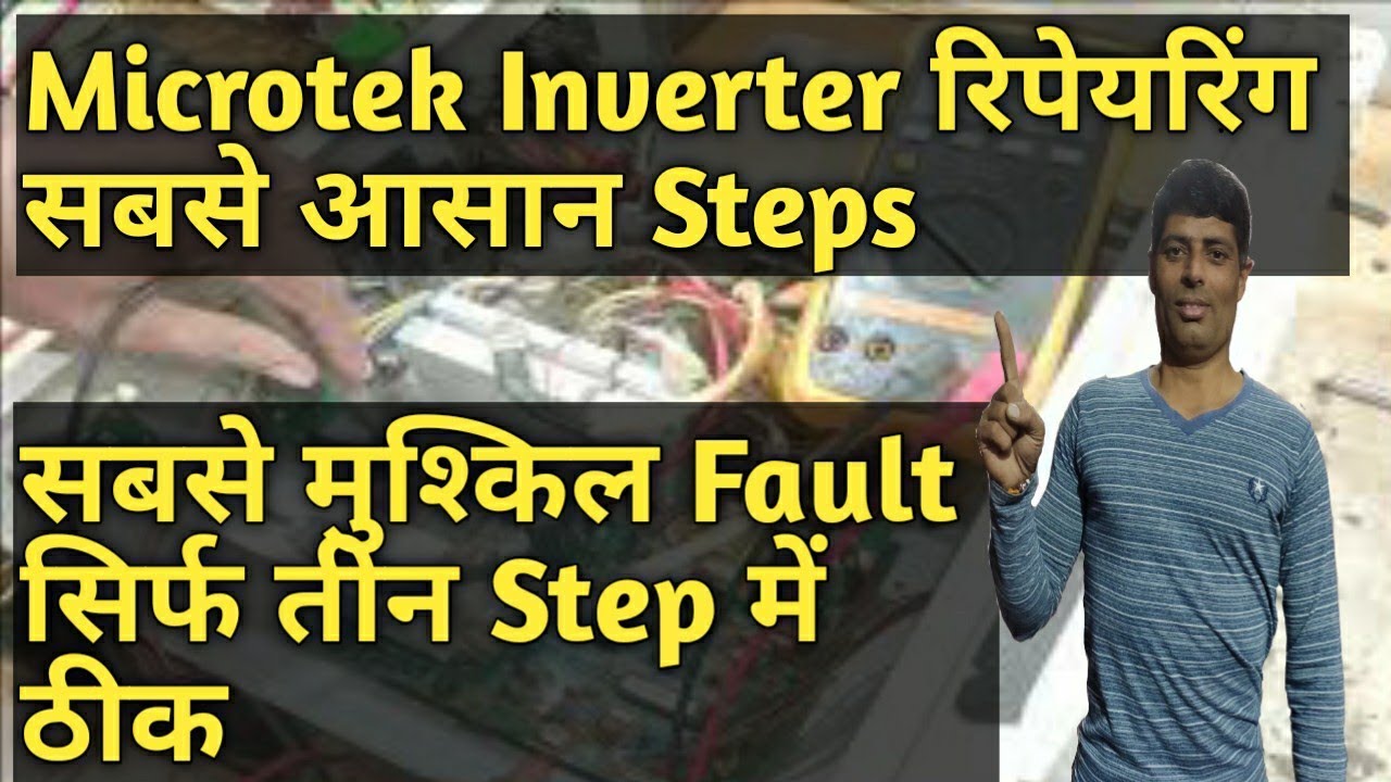 Microtek inverter easy repair steps in hindi