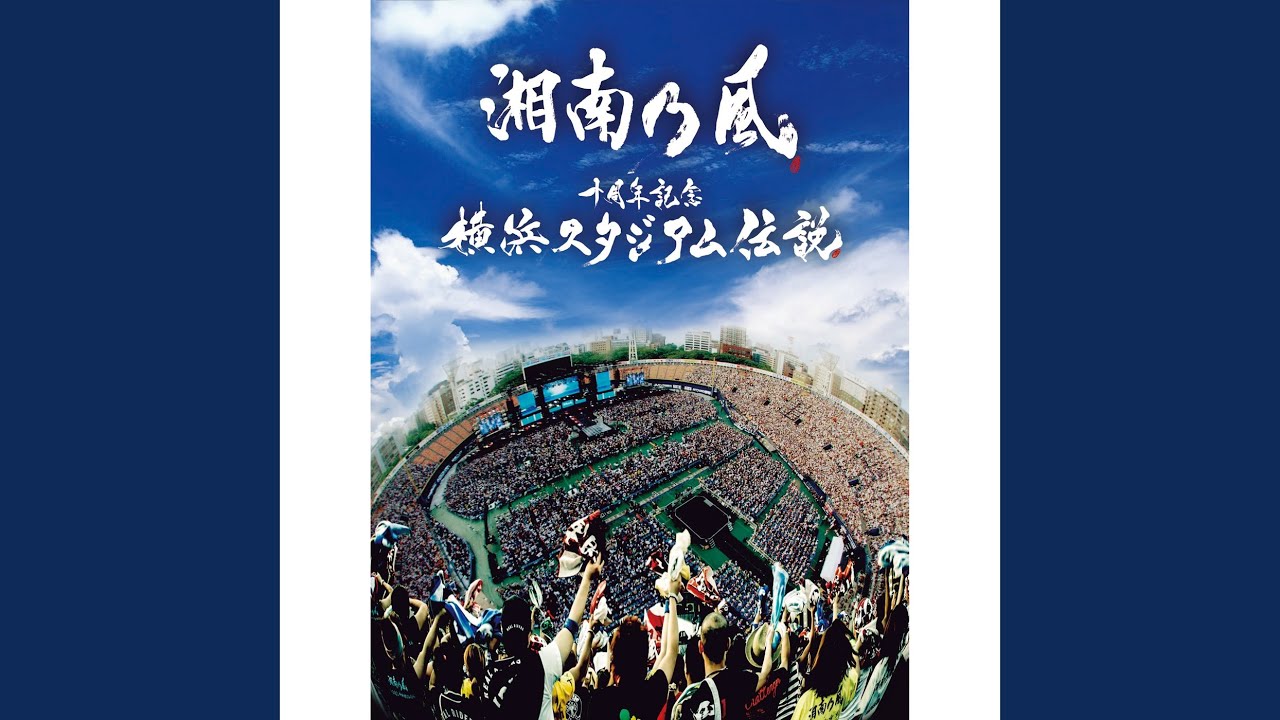 Tomoyo (Live at Yokohama Stadium / 2013.08.10)