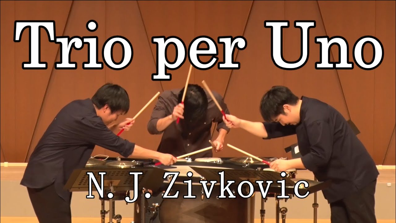 Trio per Uno より第一楽章 / Nebojsa Javan Zivkovic 【打楽器3重奏】