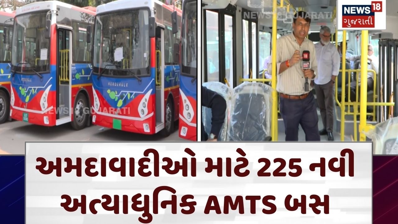 Ahmedabad New AMTS Bus | અમદાવાદીઓ માટે 225 નવી અત્યાધુનિક AMTS બસ | AMC | Gujarati News | N18V
