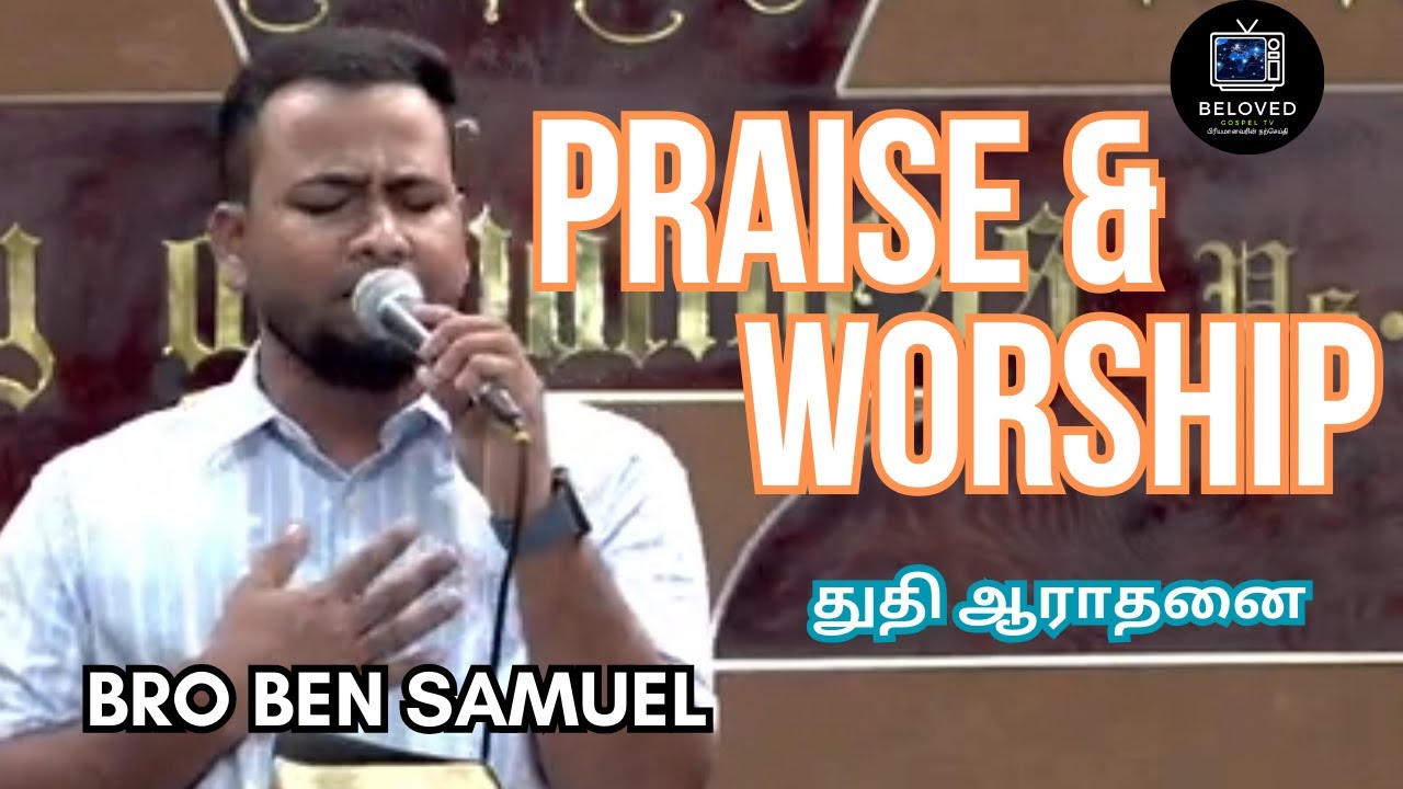 PRAISE & WORSHIP | BEN SAMUEL | SPECIAL WORSHIP