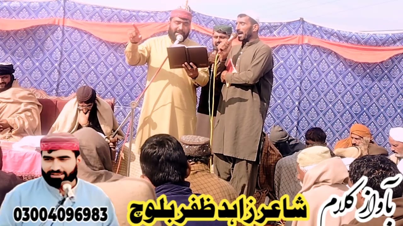 Najam Marhum! Kamsin !Ahmed Ali Shair Zaid Zafar Baloch Court Bahadur Jung !#03004096 983