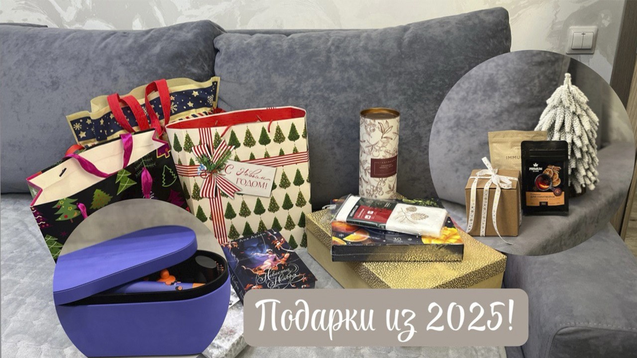 ЧТО НАМ ПОДАРИЛИ? Подарки для нашей семьи на новый год. Мой подарок на 31 год.