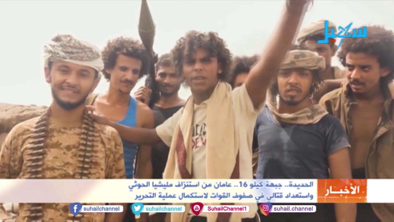 #الحديدة  .. جبهة كيلو 16 عامان من استنزاف #مليشيا_الحوثي واستعداد قتالي لاستكمال التحرير