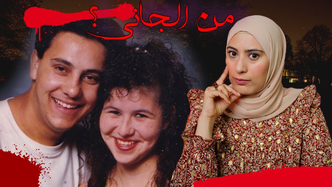 قض'ية مراد غنيم و فيكي المحيره الحقيقه ظهرت بعد سنين كتير - تم حلها