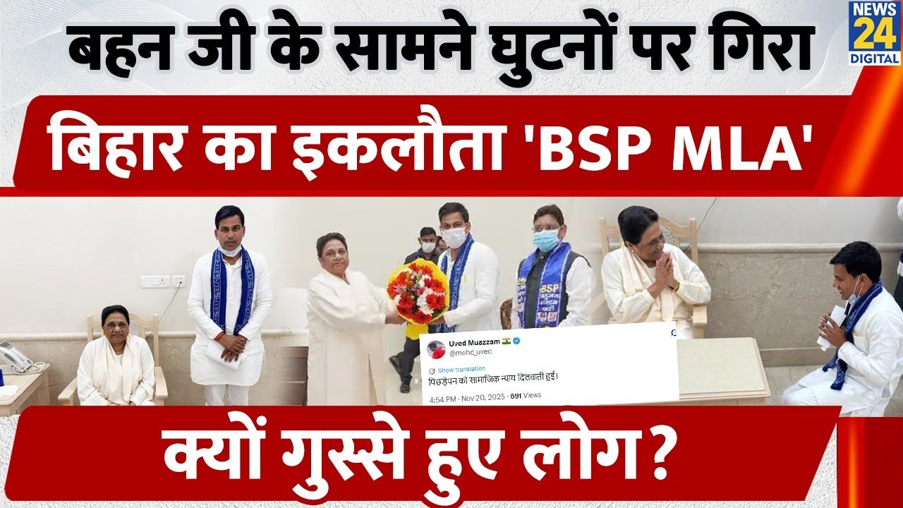 Bihar: Congress नेताओं के आगे लेटे Pappu Yadav, तुम्हारी वजह से हारे Bihar! खूब लड़े, Video Viral!