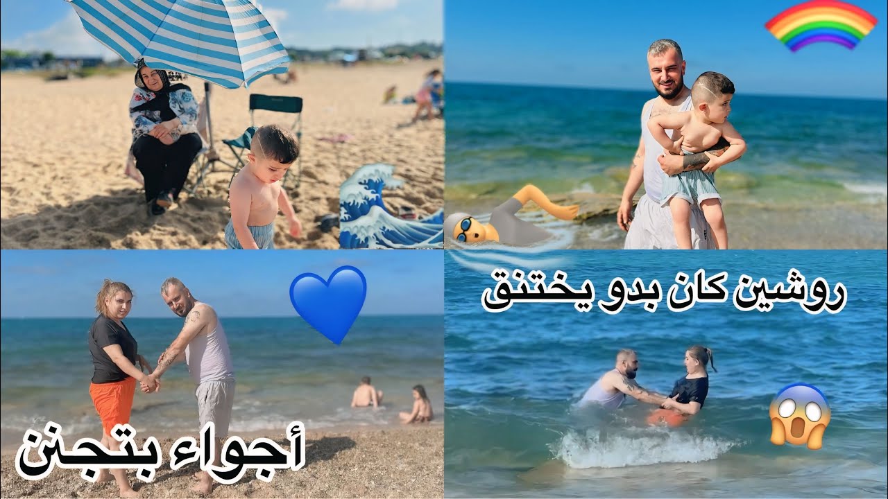 فلوك 😍رحنا على البحر 🌊مع حماتي 👒وولاد محدين.  انبسطنا كتير 🌹