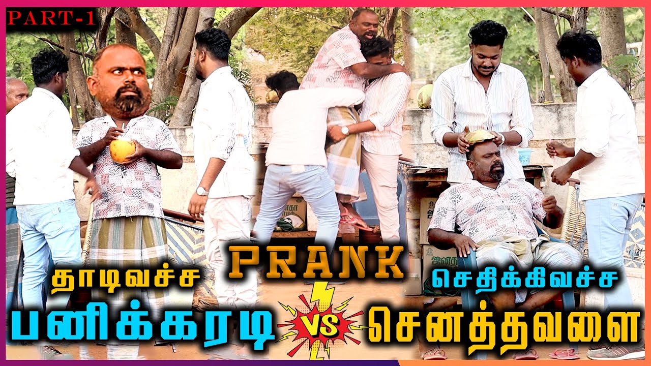 மீசை மணியின் லீலைகள் PRANK | Fun Overloaded Prank
