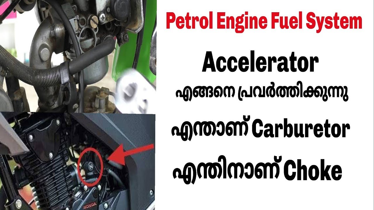 Petrol engine fuel supply system explained | Malayalam Video | Informative Engineer |