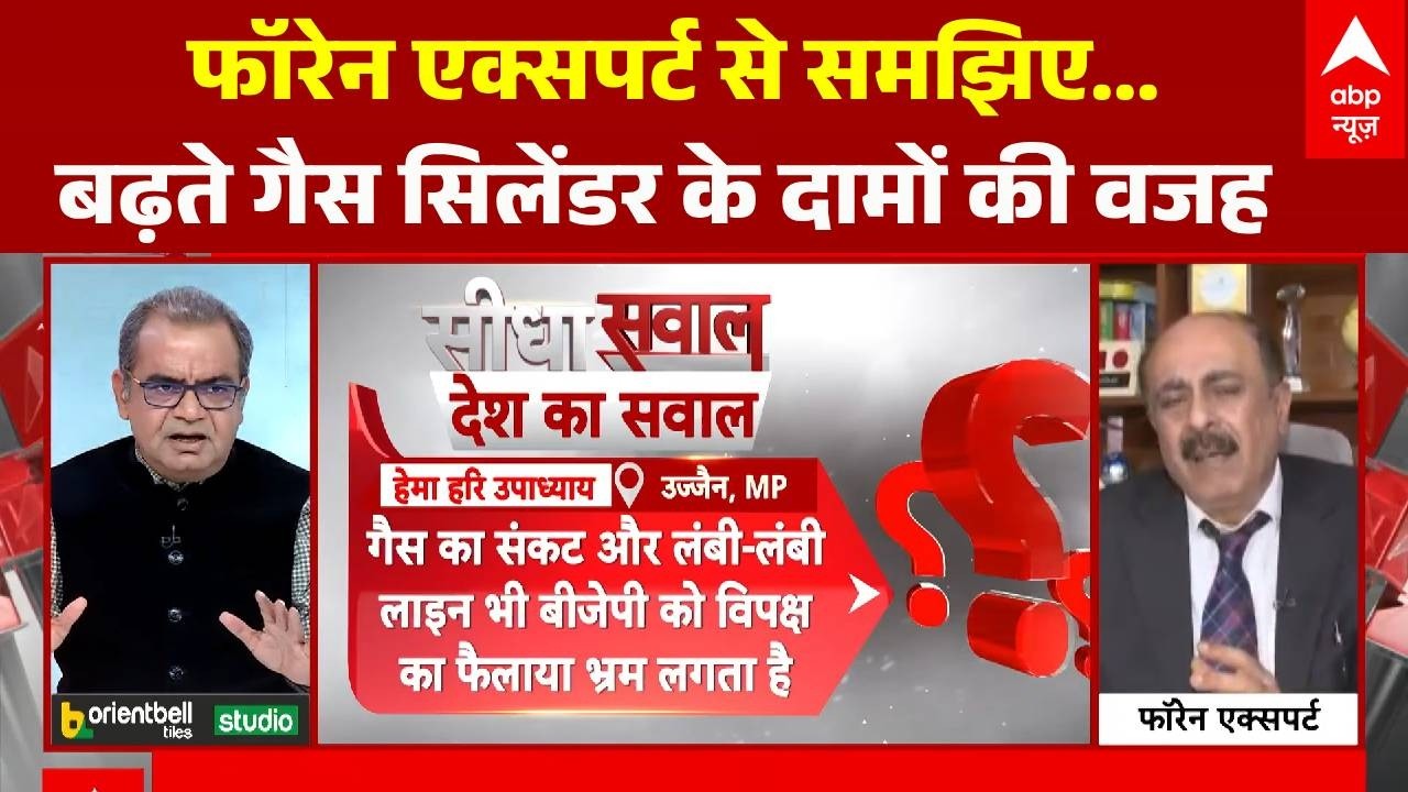 Sandeep Chaudhary: बढ़ते गैस सिलेंडर के दामों की वजह, फॉरेन एक्सपर्ट का विश्लेषण | Iran Israel War