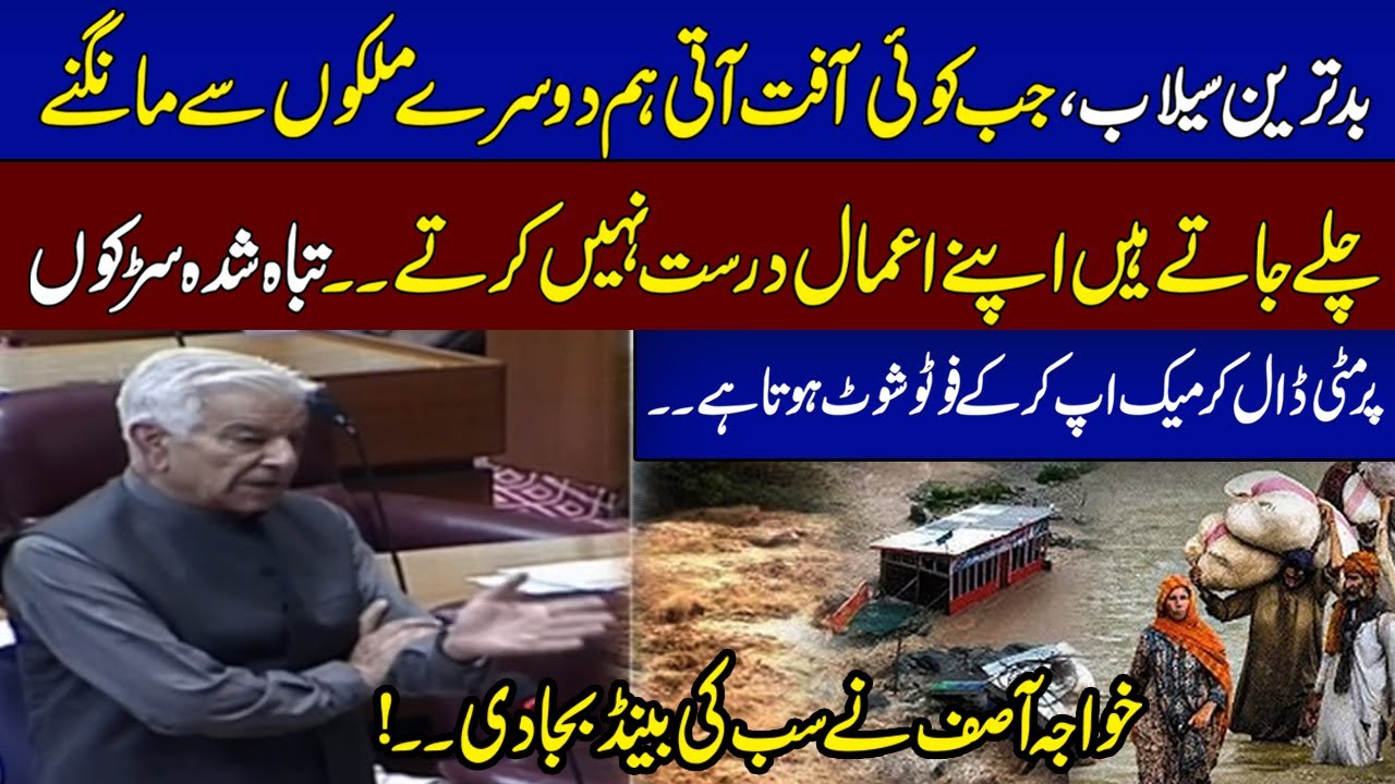 Man-made disaster: Minister Asif blames housing on waterways for historic flood crisis | Samaa TV
