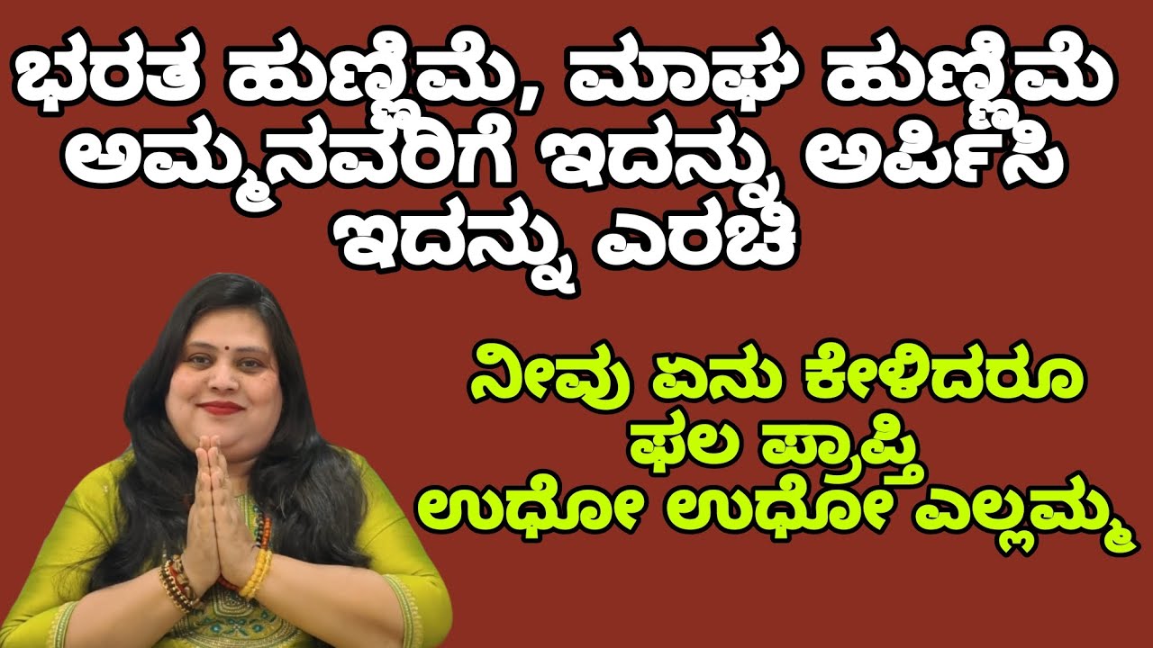 Govt job, promotion  ಮದುವೆ ಮಕ್ಕಳ ಭಾಗ್ಯ, ವ್ಯಾಪಾರ ಏನು ಕೇಳಿದರೂ ಫಲ ಪ್ರಾಪ್ತಿ 