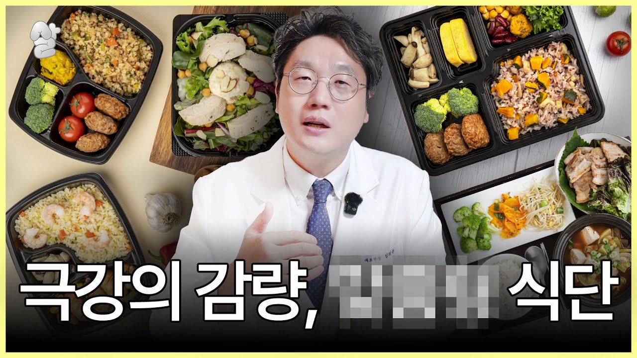 같은 칼로리인데, 이렇게 식단 짜면 살이 더 잘 빠집니다