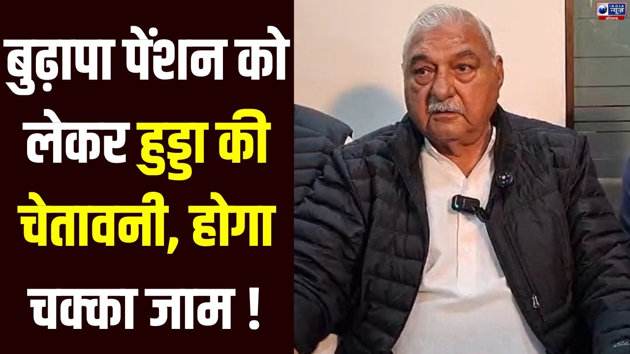 Deepender Hooda और Kumari Selja ने ट्रेड डील को बताया किसान विरोधी, पेंशन बहाली की मांग। India News