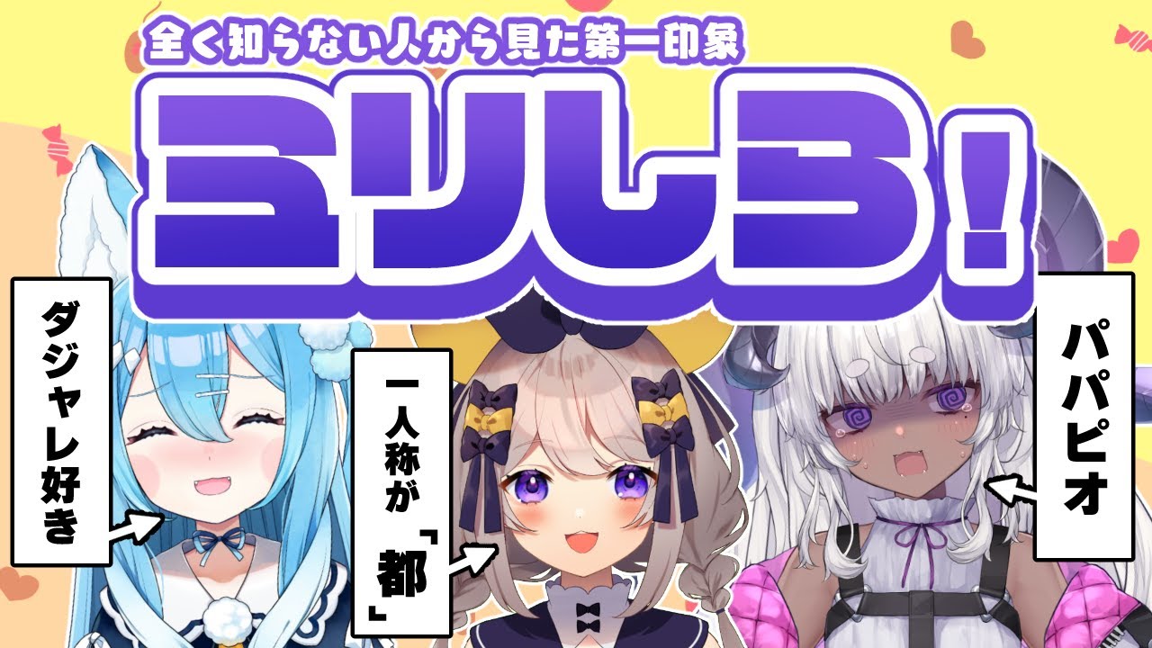 【＃ぽこプロ 】ぽこピーPからの第一印象が発覚！？みんなにミリしらしてもらった！