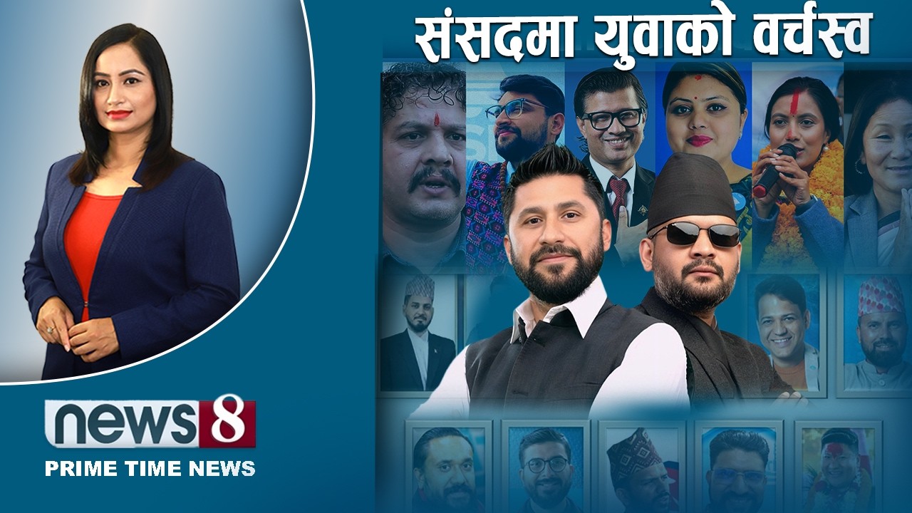 TODAY 8 PM NEWS 🔴 ग्यास हाहाकार । ट्रम्पलाई सकस । कांग्रेस बन्ला बोल्ड ? NEWS24TV/2026/03/11