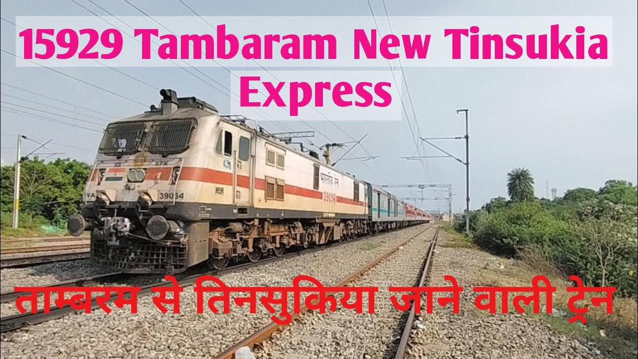 15929 Tambaram New Tinsukia Express Train !! Tambaram Se Tinsukia Jaane Wali Train !!