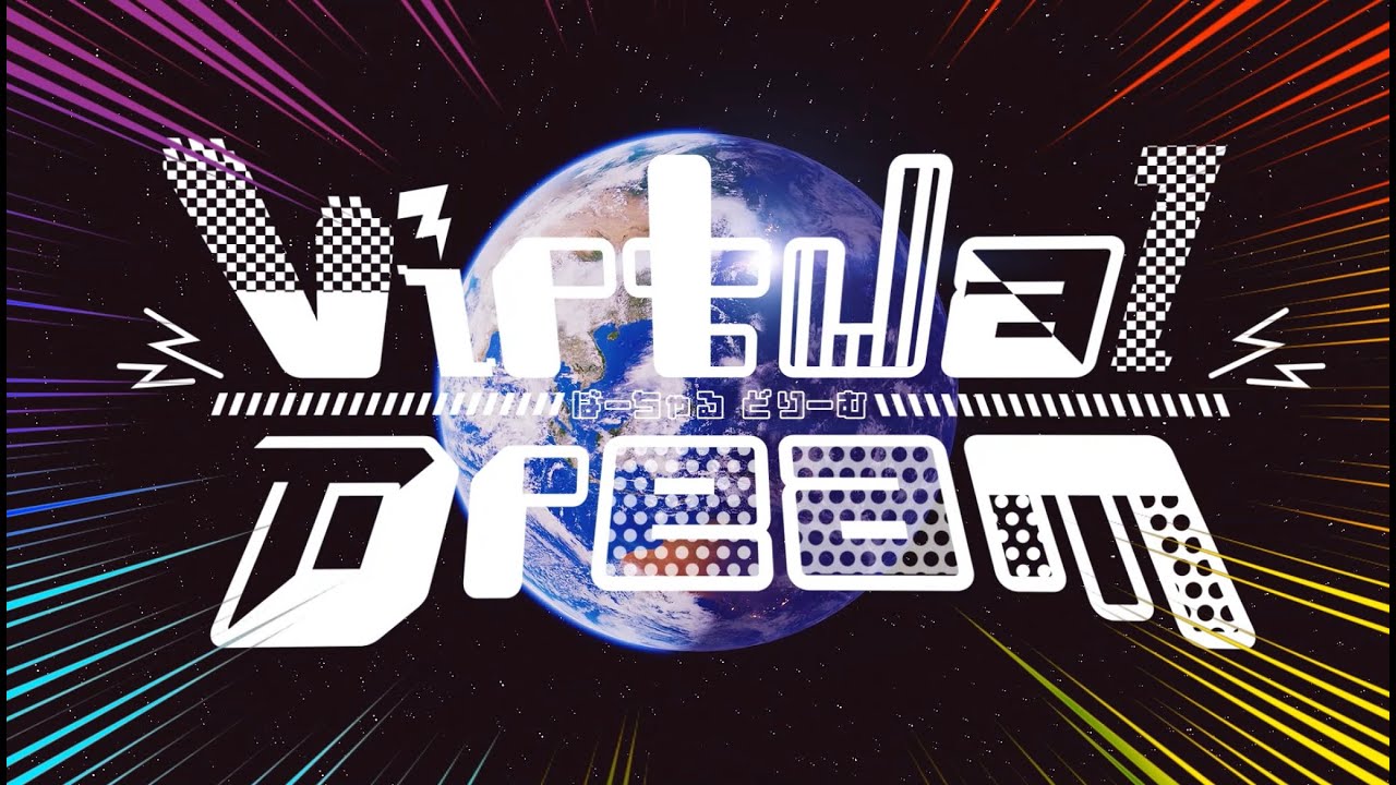 【official MV】Virtual  Dream  / 東京電脳少女