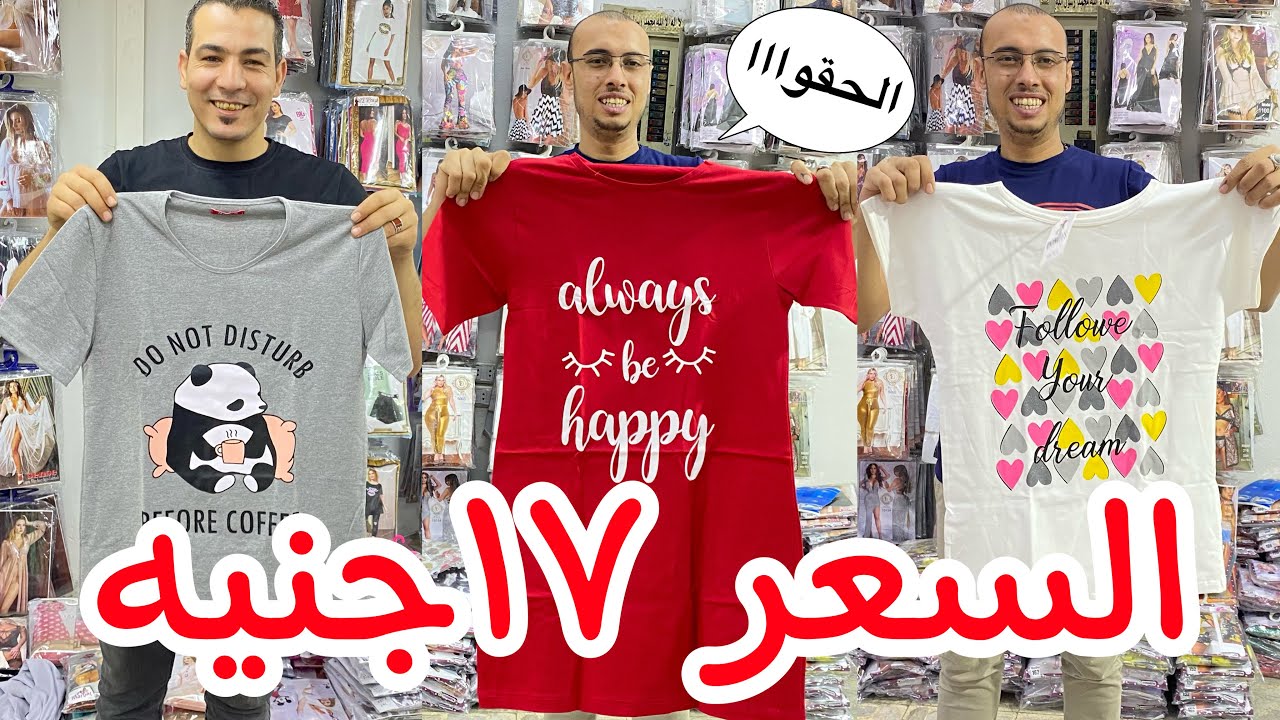 اكتشفت ارخص محل للانجيري❤️السعر 17جنيه🔥لانجيري وجهاز العروسة وملابس داخليه حريمي وبيجامات وكاشات