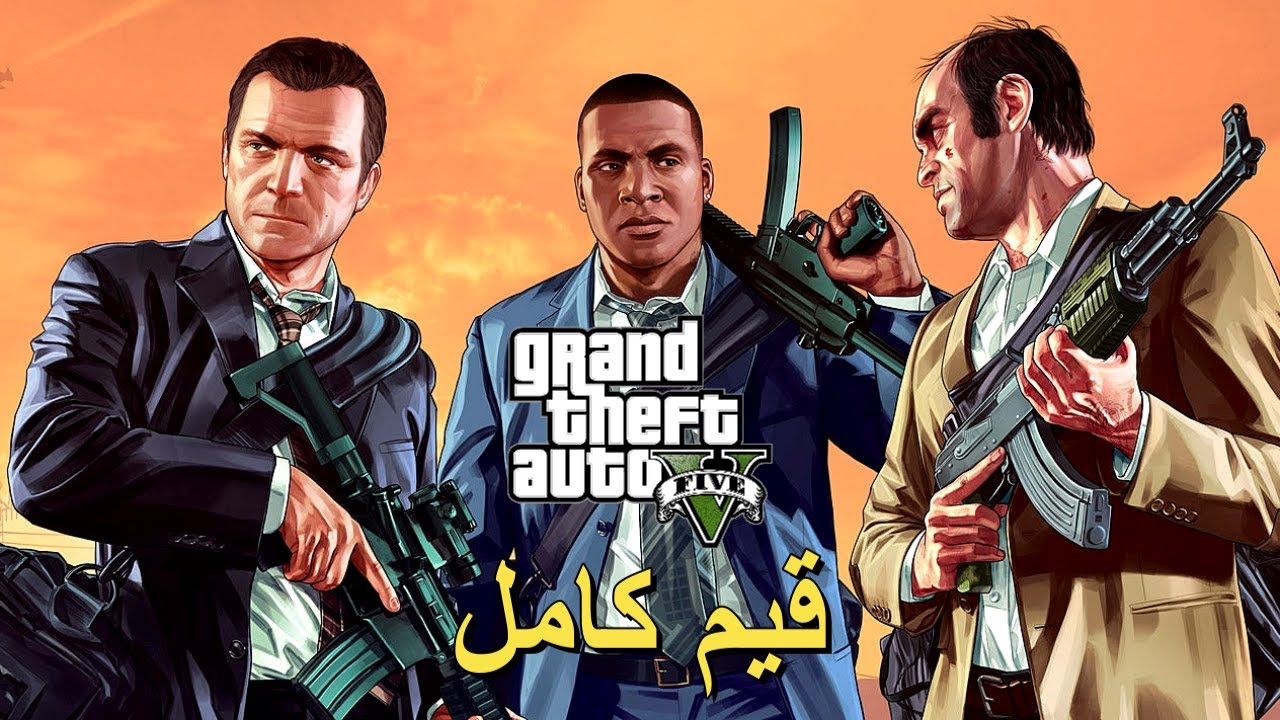 تختيم لعبة : Grand Theft Auto 5 PS5 المحسنة / قيم كامل