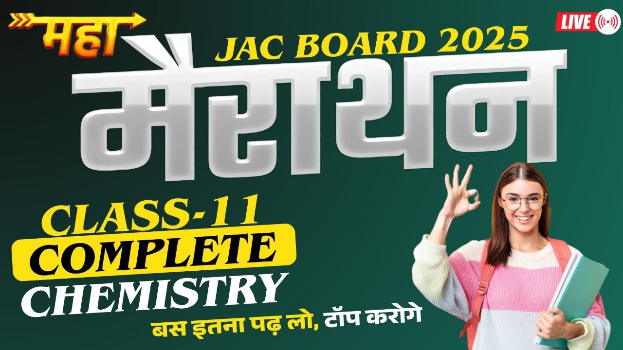 Class 11 jac board Chemistry // Mahamarathan for JAC BOARD chemistry 2025 //viral MCQs of chemistry