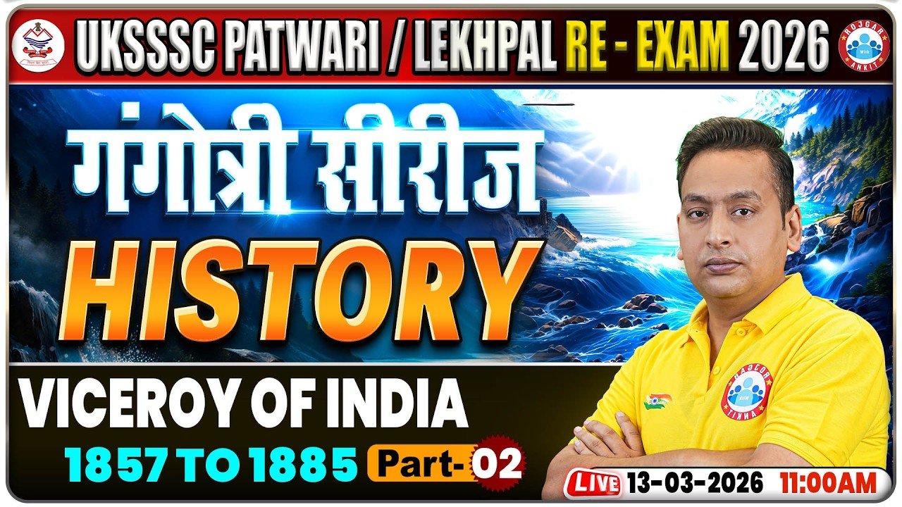 UKSSSC Patwari History Classes | Uttarakhand Lekhpal Re-Exam History Class | Patwari History MCQs