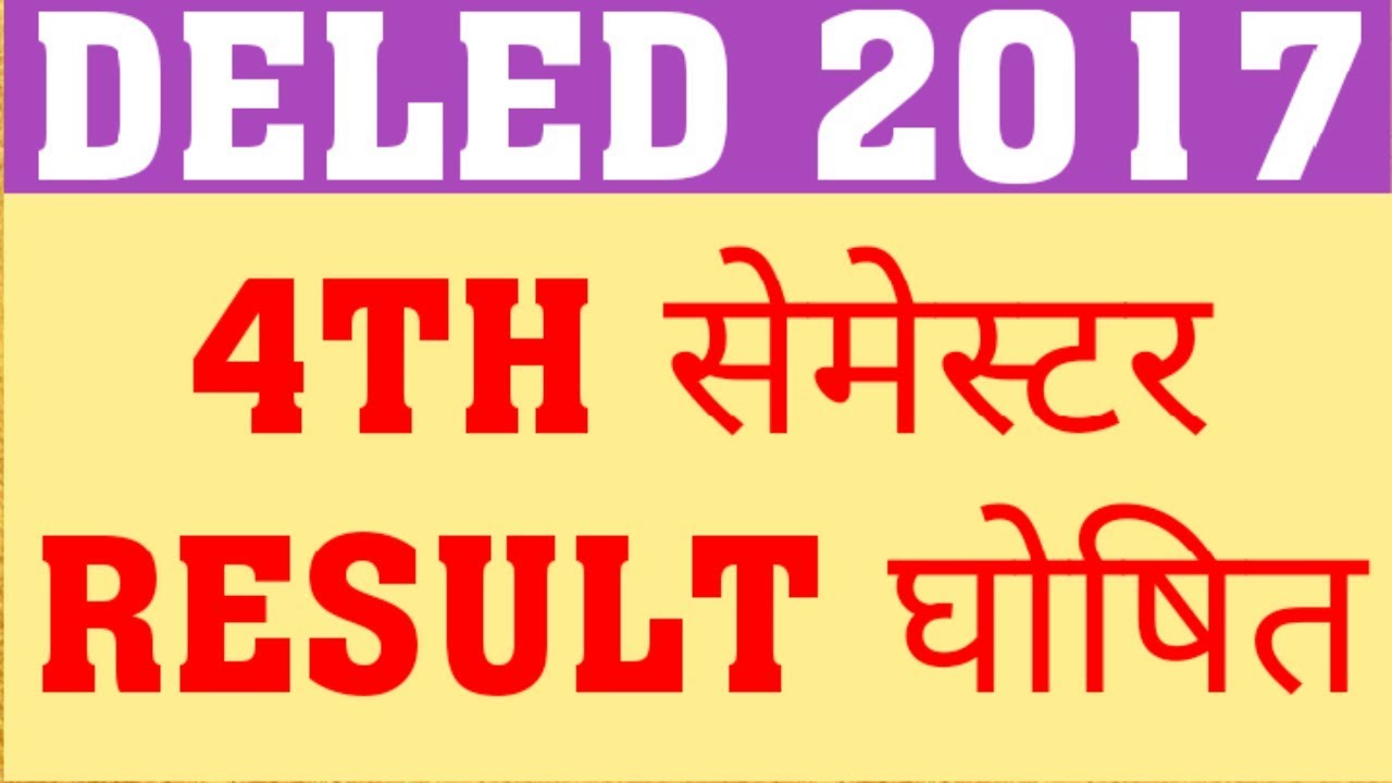 DELED 2017 4TH SEM RESULT DECLARED | DELED 2017 FOURTH SEM RESULT